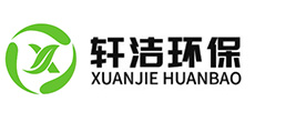 河南軒潔環(huán)?？萍加邢薰?></a></h1>
      </div>
      <div   id=
